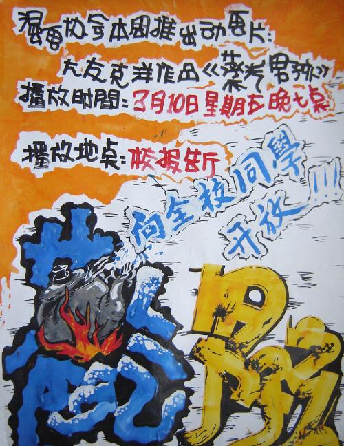 山陽学園大学商科文凭证书